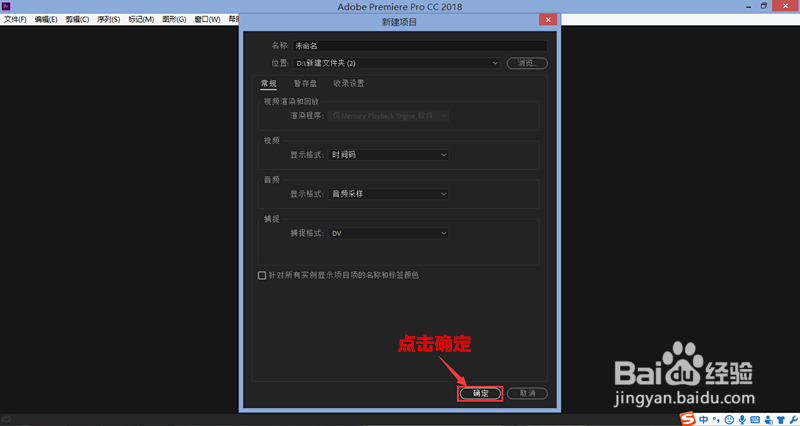 Adobe premiere pro cc简单基础教程。