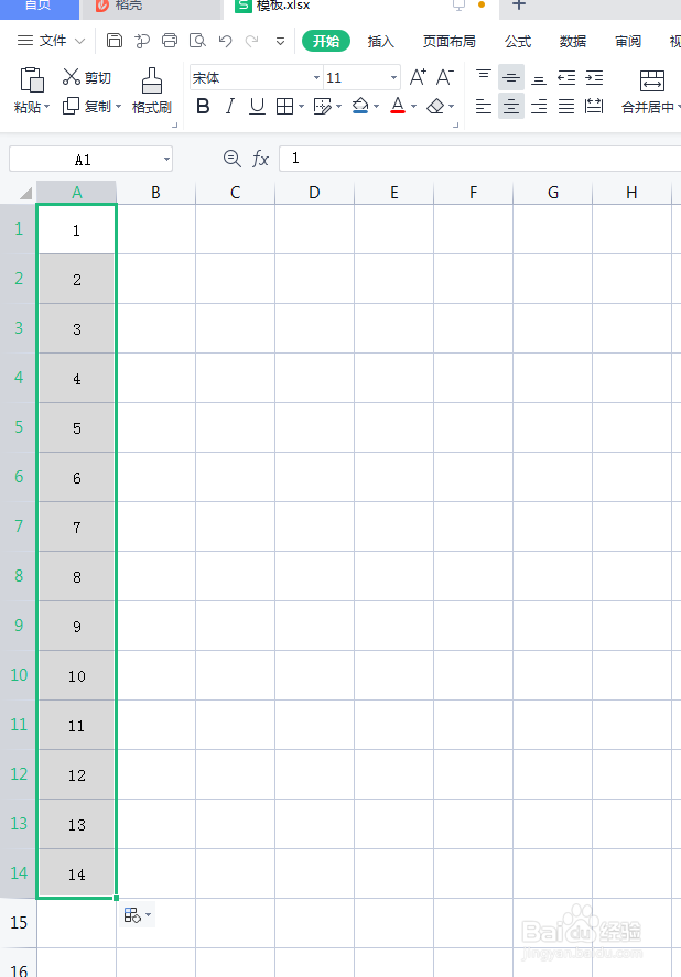 Excel表格如何按顺序快速填充序号