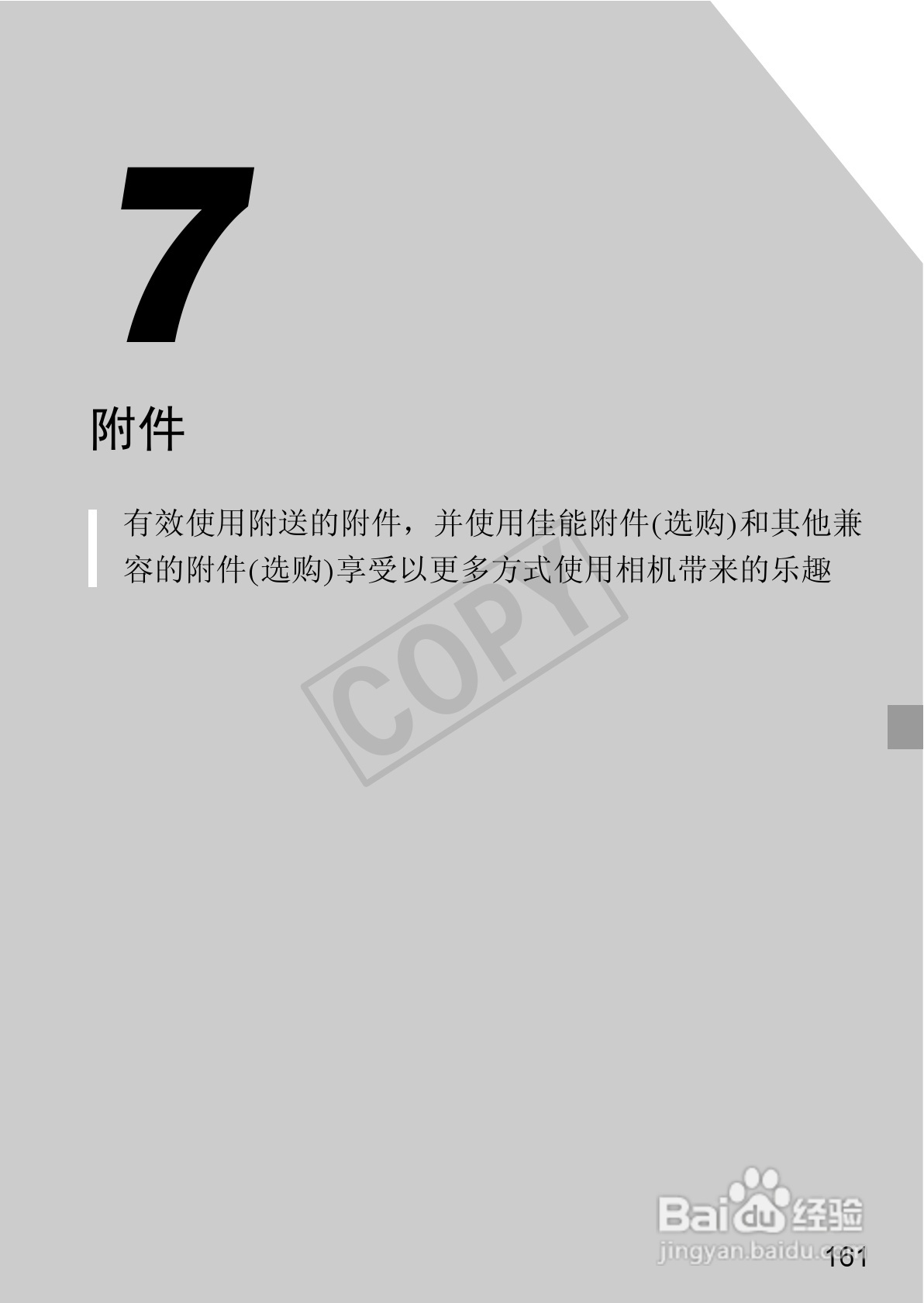 佳能IXUS 240 HS数码相机使用说明书:[17]