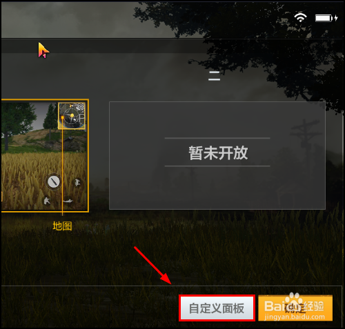 绝地求生全军出击怎么自定义按键设置?