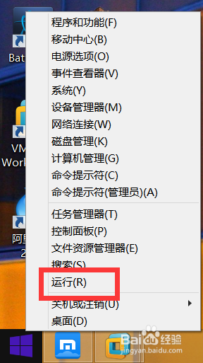 Windows8系统的关机方法(二)