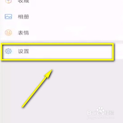 微信如何关闭扬声器？