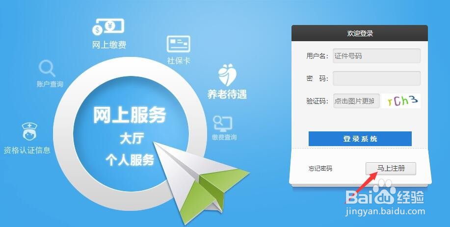 怎么在网上查询个人社保缴费记录