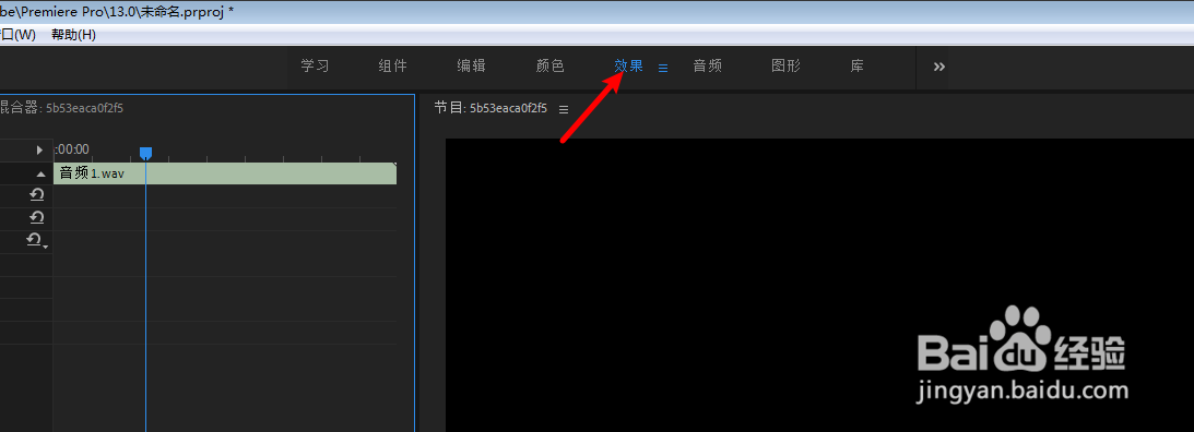pr怎么将人声变为对讲机声音