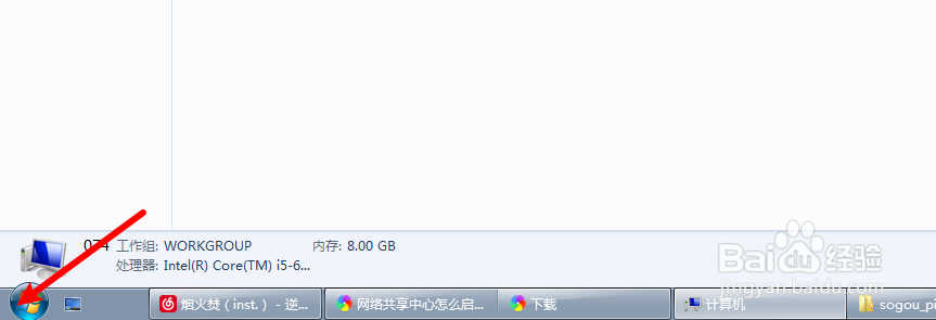 电脑网络共享中心怎么启用文件共享