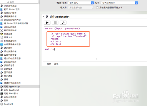 Mac 终端Terminal快捷方式