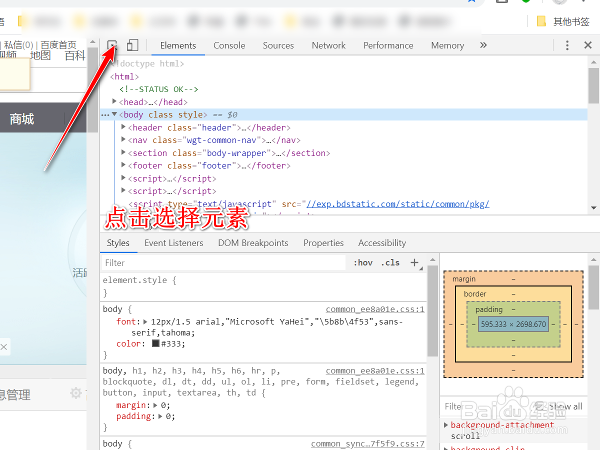 如何修改百度经验个人主页的头像