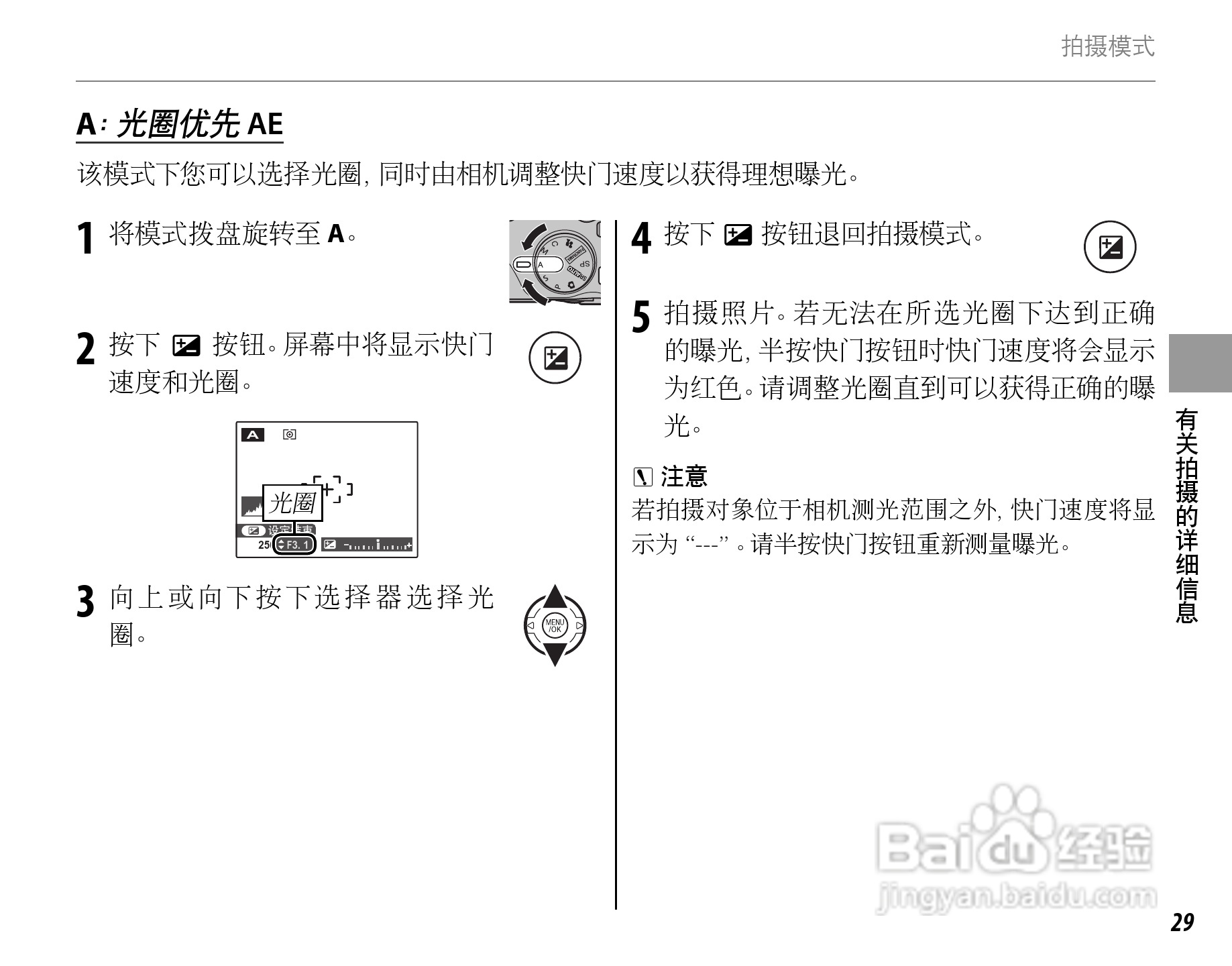 富士FinePix SL260数码相机使用说明书:[5]