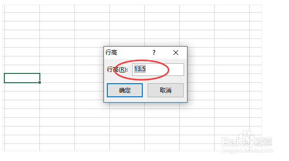 Excel怎么设置行高和列宽