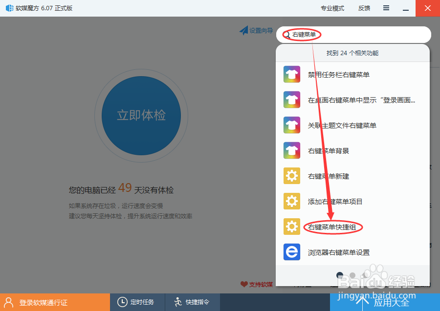 三种方法唤出Windows的计算器