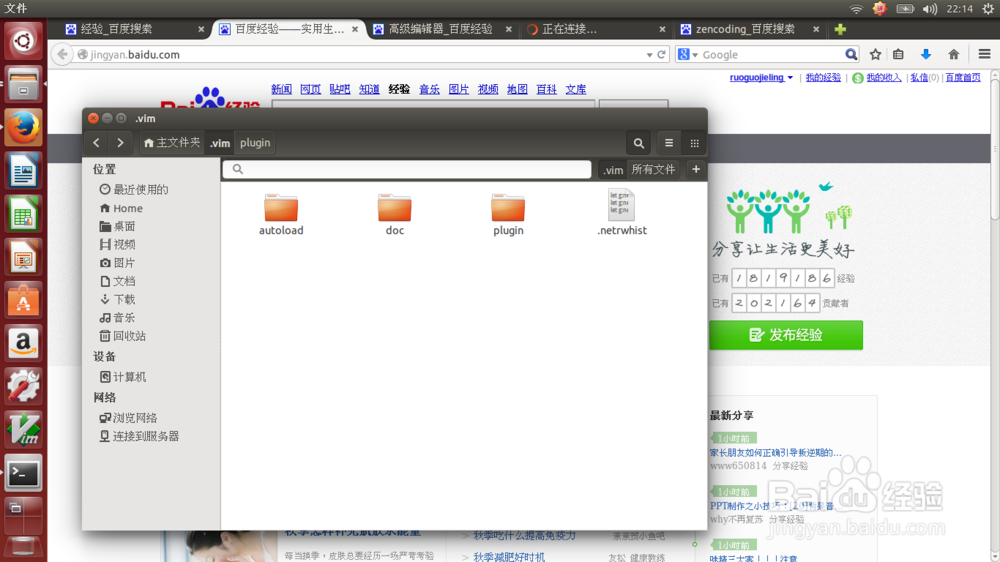 在ubuntu环境下gvim安装zencoding