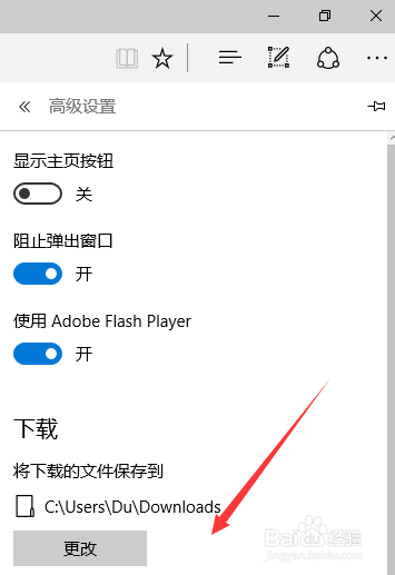 Edge浏览器的一些使用技巧