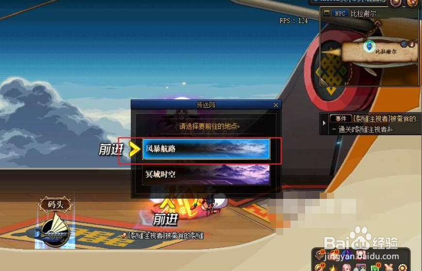 dnf裂缝注视者怎么开启