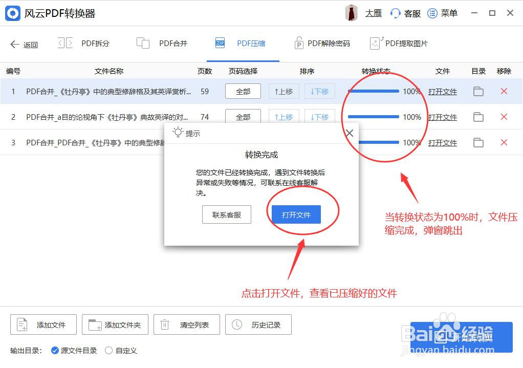 怎么压缩PDF文件大小?
