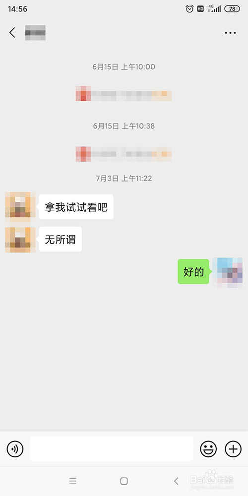 微信聊天小尾巴