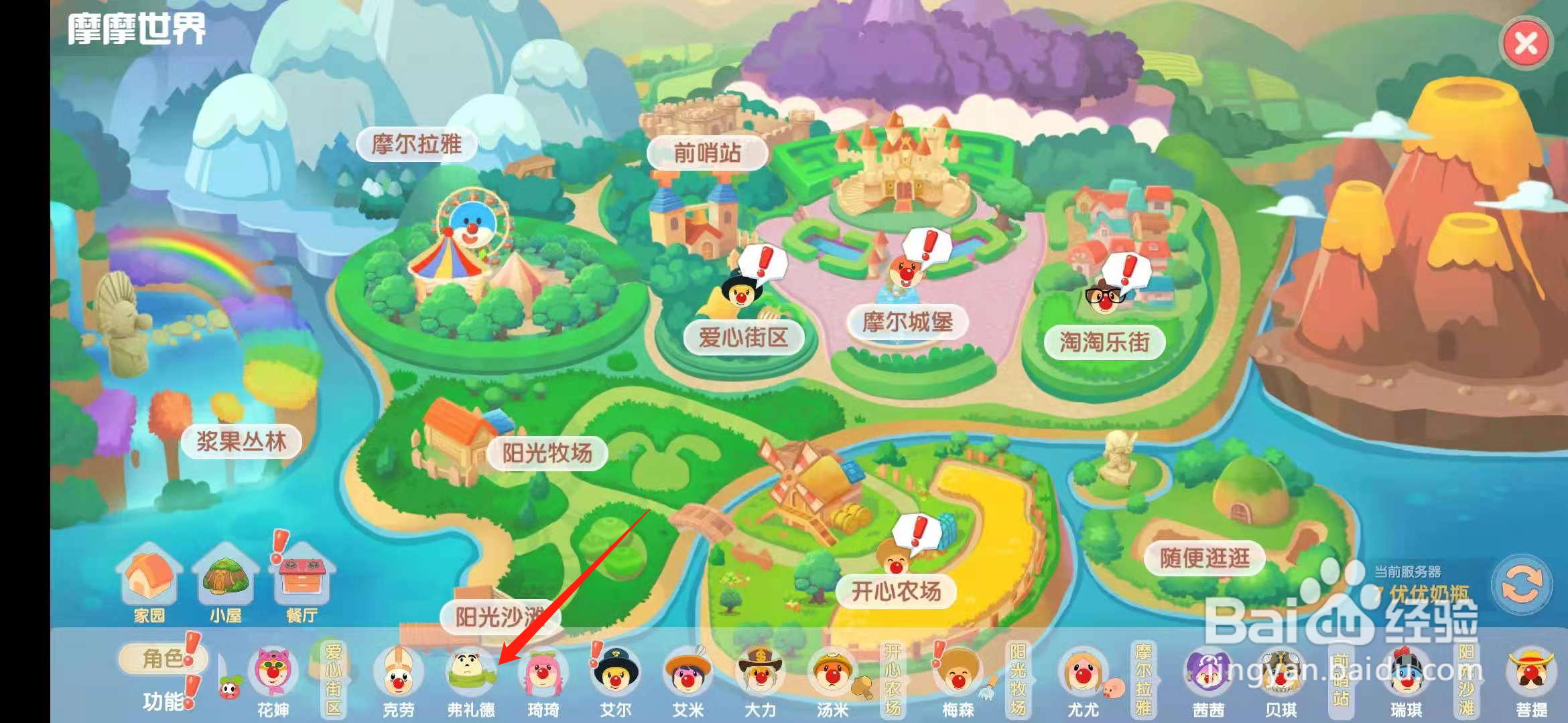 摩尔庄园手游怎么获得棕色钢琴