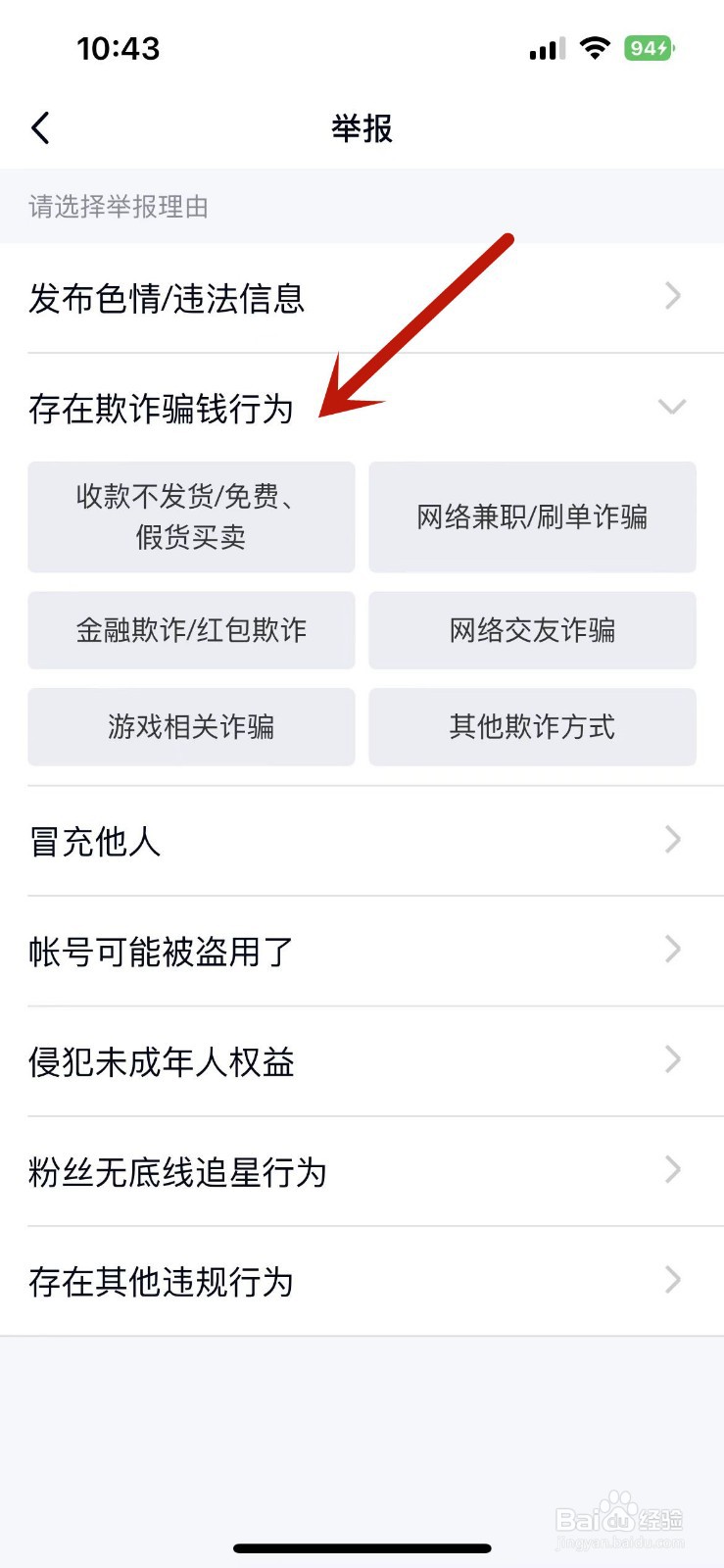 qq被诈骗了如何追回