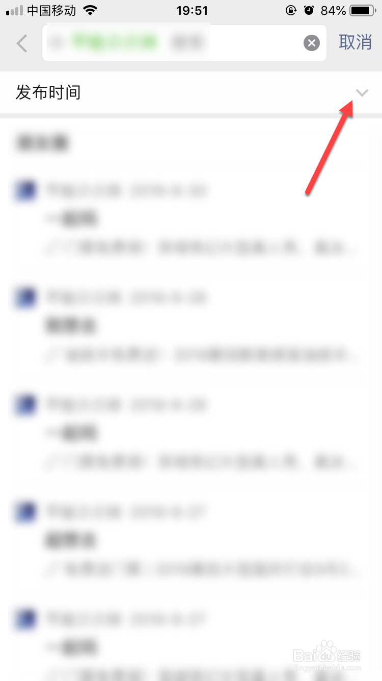 如何一键删除几年前朋友圈内容