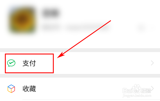 微信零钱怎么充值