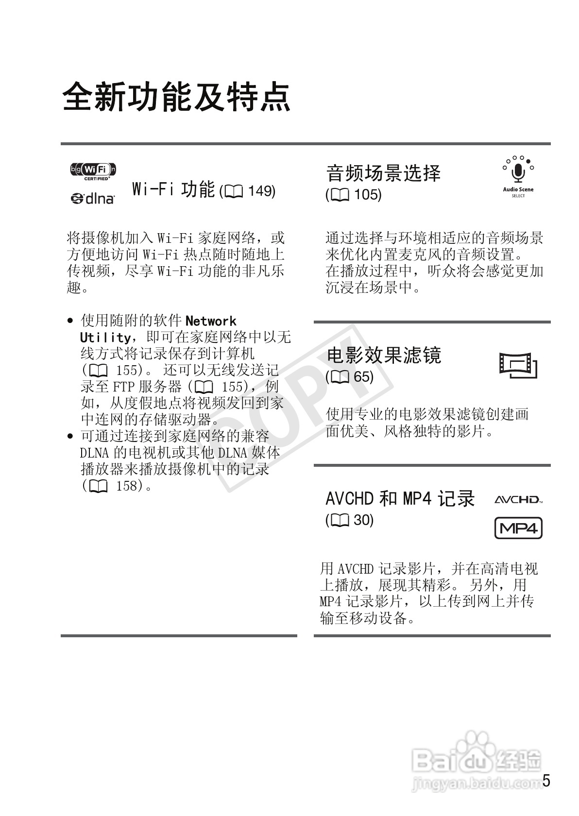 佳能LEGRIA HF M52数码摄像机使用说明书:[1]