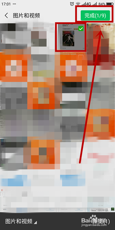 如何转发微信朋友圈?