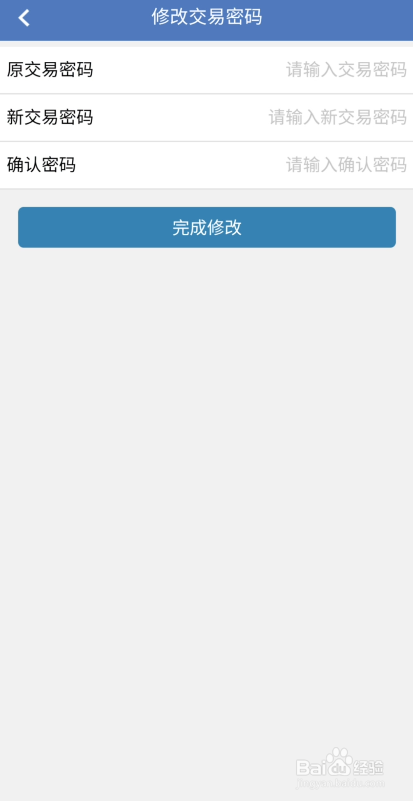 盲盒掌柜在哪里修改支付密码