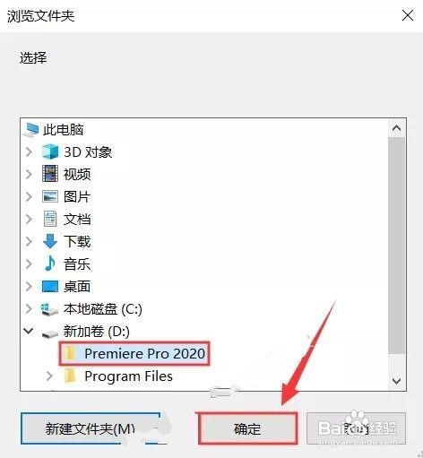 Premiere2020怎么安装成功附带安装包