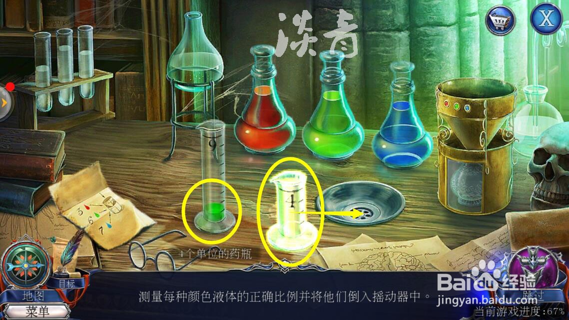 密室逃脱13秘密任务第22关测量每种颜色液体比例