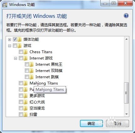 如何恢复电脑自带小游戏