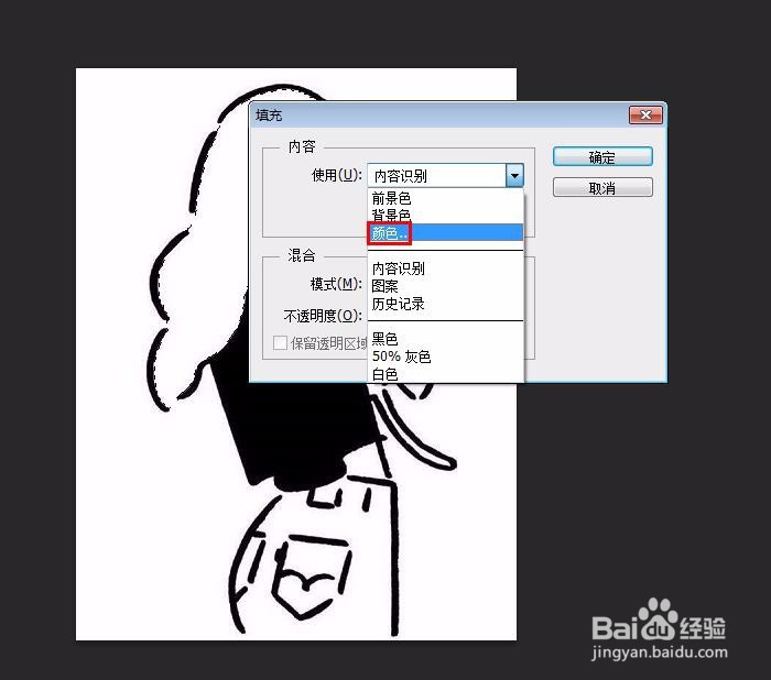 怎么把黑白的简笔画变成彩色的