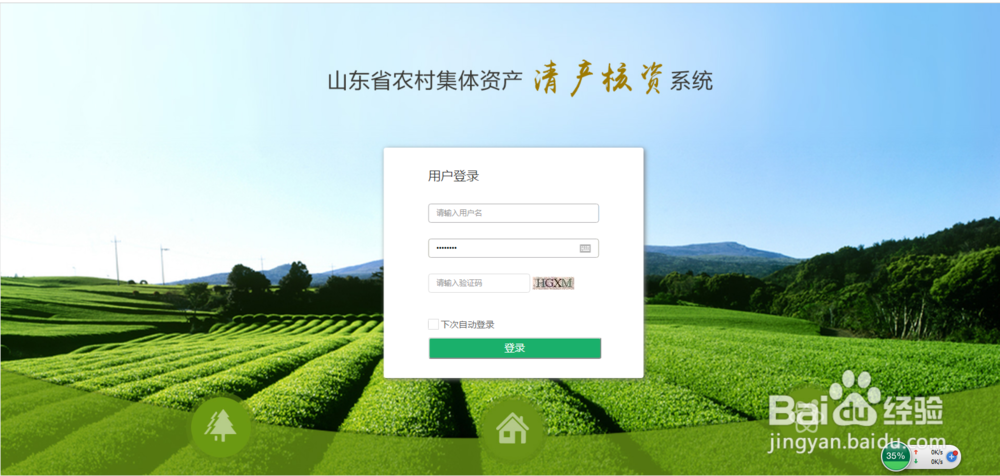 清产核资系统怎么导入
