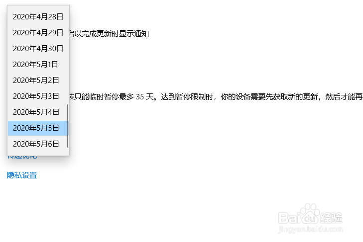 怎么快速推迟windows10电脑的系统更新时间