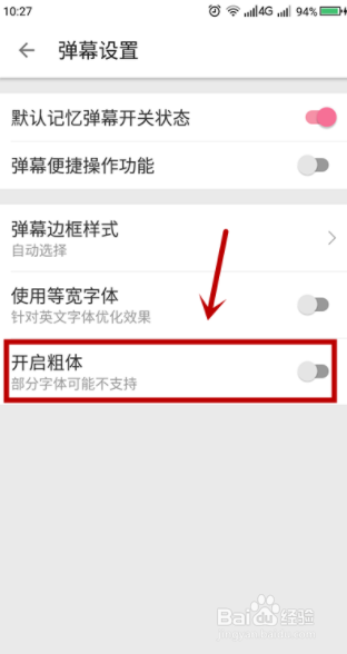 bilibili怎么开启粗体弹幕?