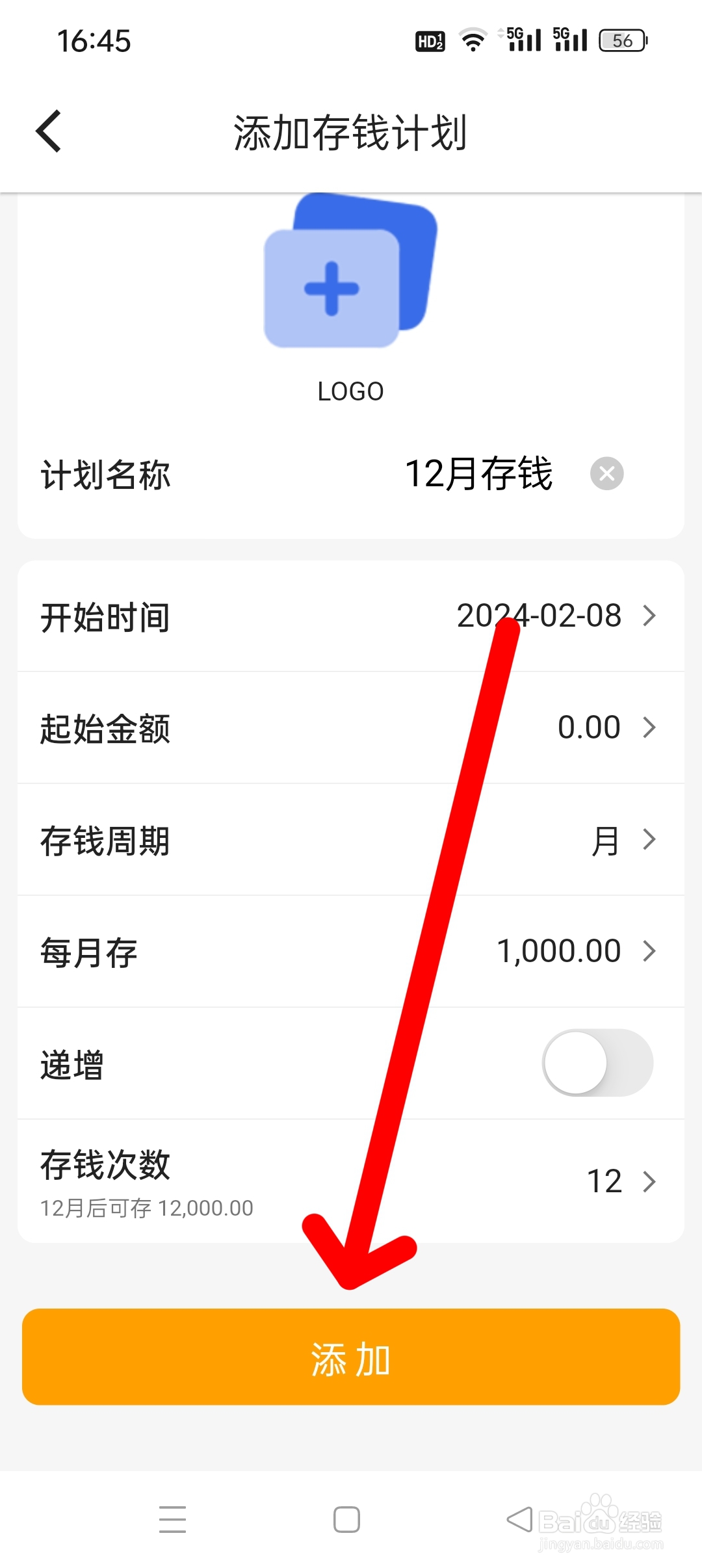 木木记账APP如何添加存钱计划