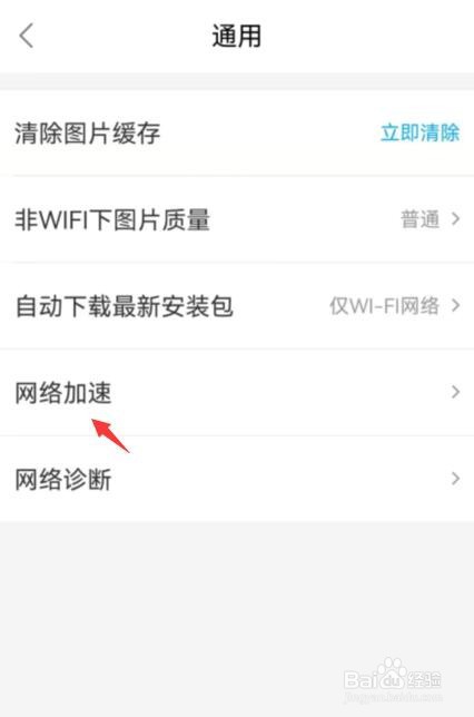 饿了么怎么开启网络智能优化