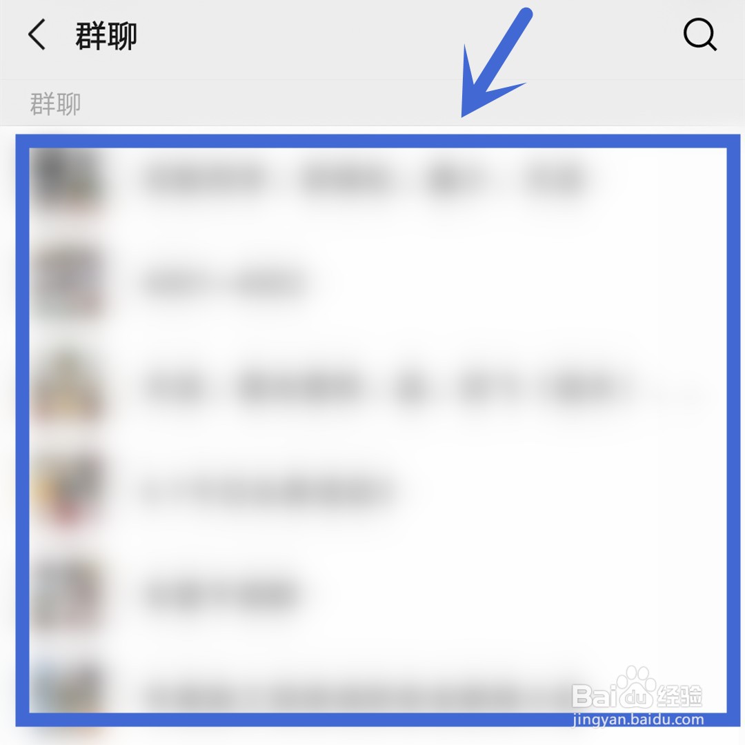 微信群怎么开启免打扰模式
