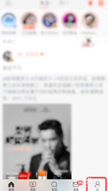 新浪微博怎么早起打卡