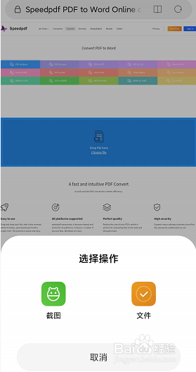 如何免费并完整的用手机将PDF转换成Word