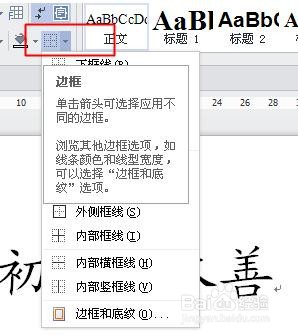 WPS中如何给文字加方框？