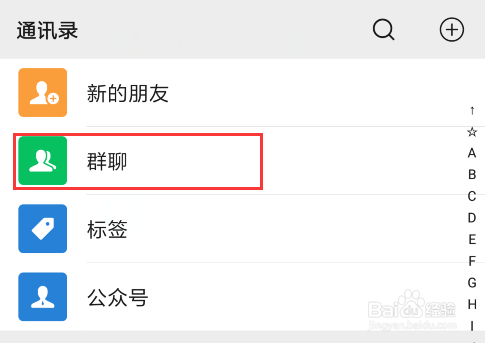 微信如何开启消息免打扰