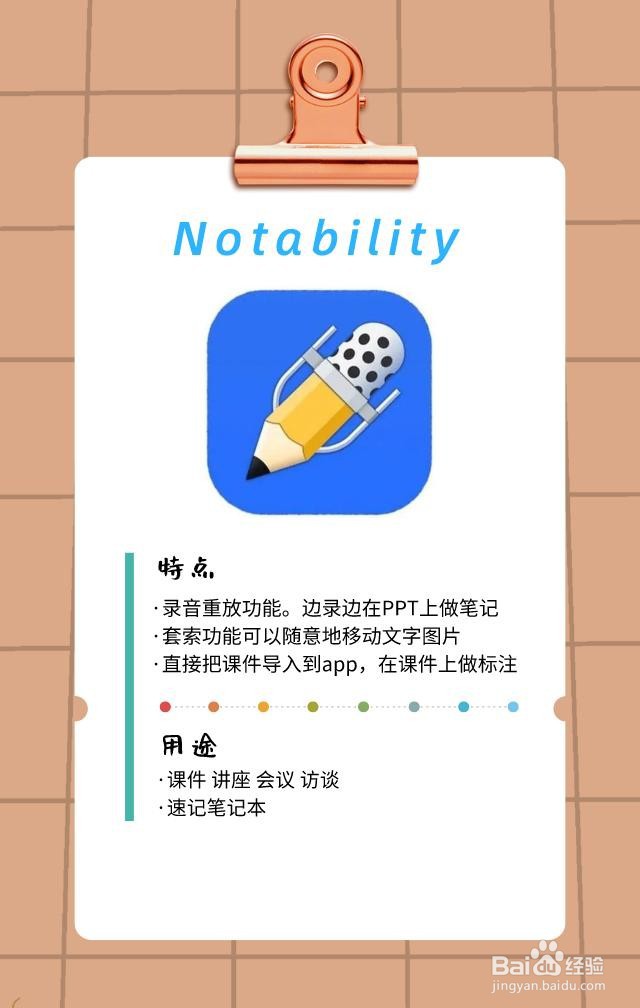 6款上网课高效笔记类软件推荐,科学整理知识点