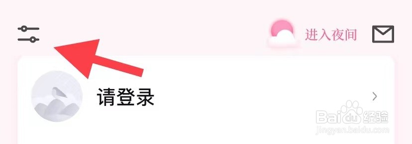 红袖读书如何清除缓存