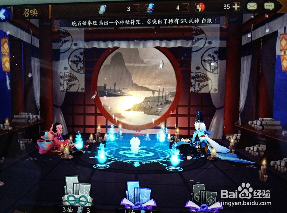 阴阳师怎么玩