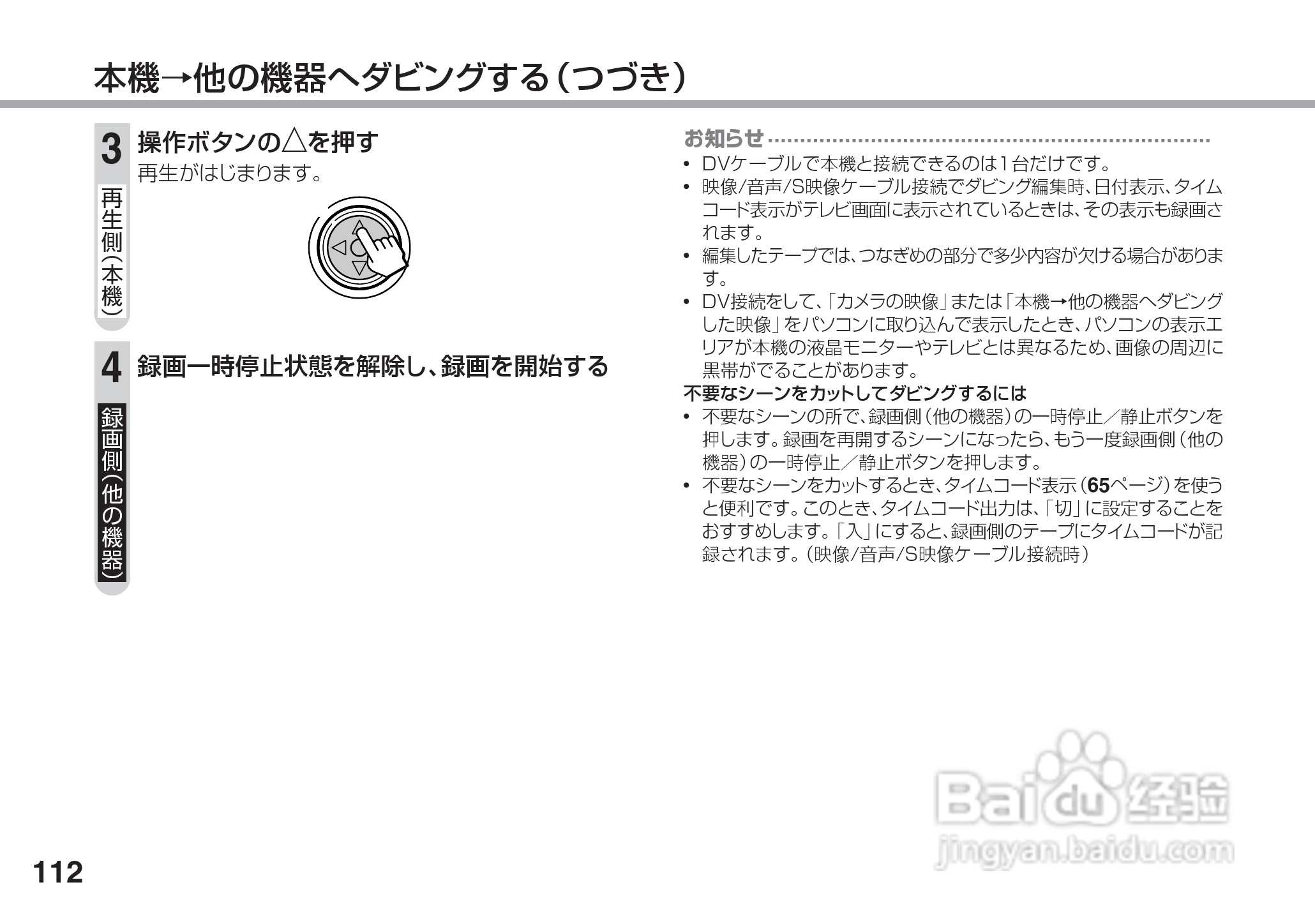 SHARP VL-Z5摄像机说明书:[12]