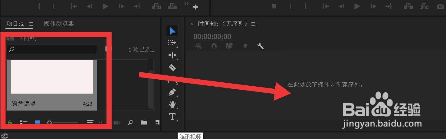 Pr如何做白色遮罩