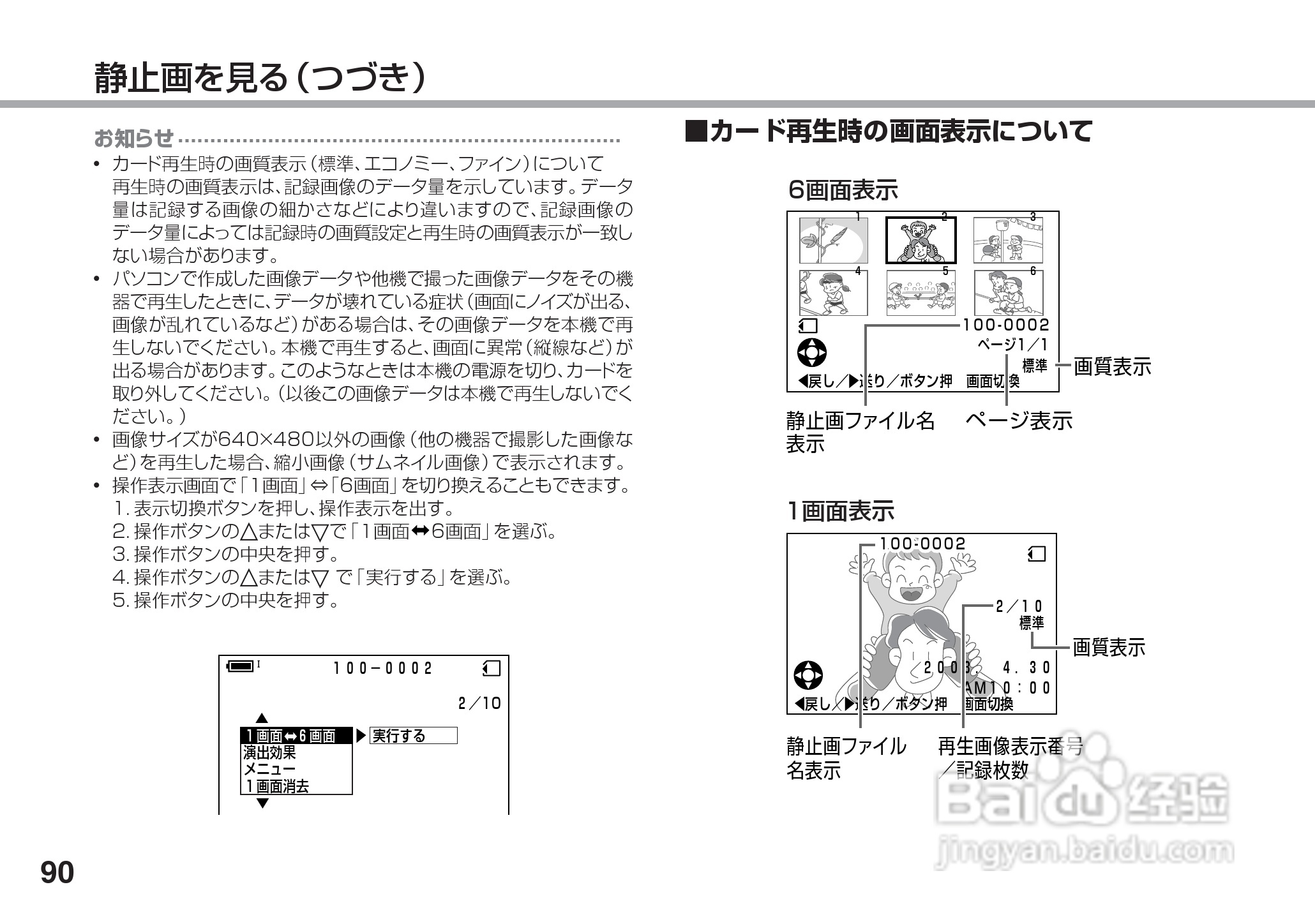 SHARP VL-Z5摄像机说明书:[9]