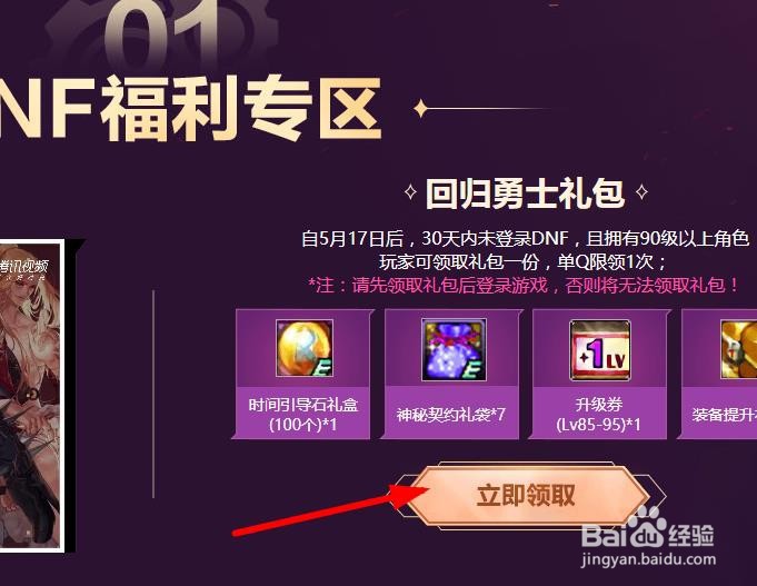 dnf2020回归玩家攻略