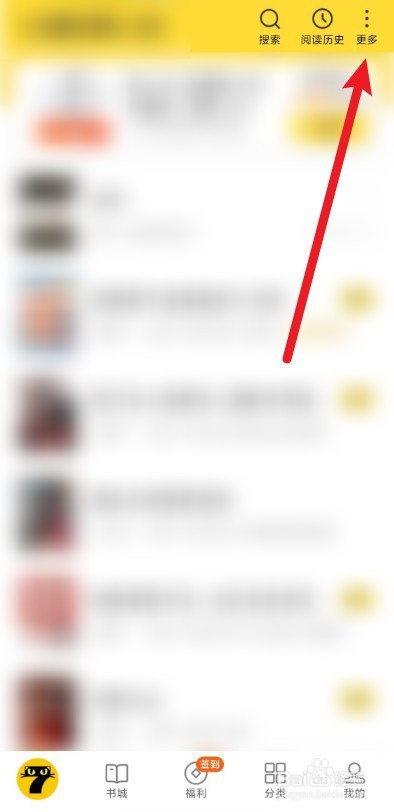 七猫免费小说app如何导入本地图书