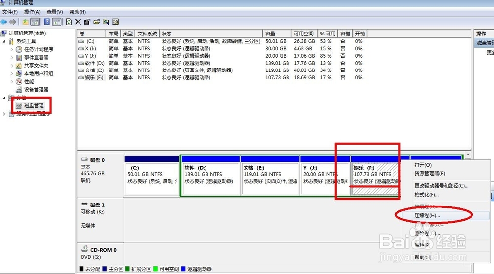 linux系统ubuntu的安装