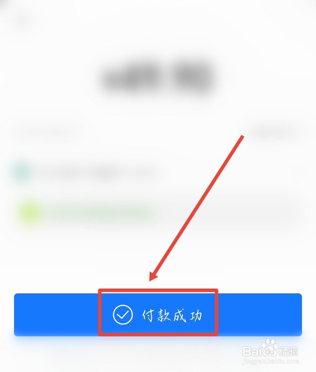 主要付款方式信用卡信息无法保存